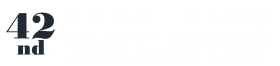 第42回 日本麻酔・集中治療テクノロジー学会 学術大会